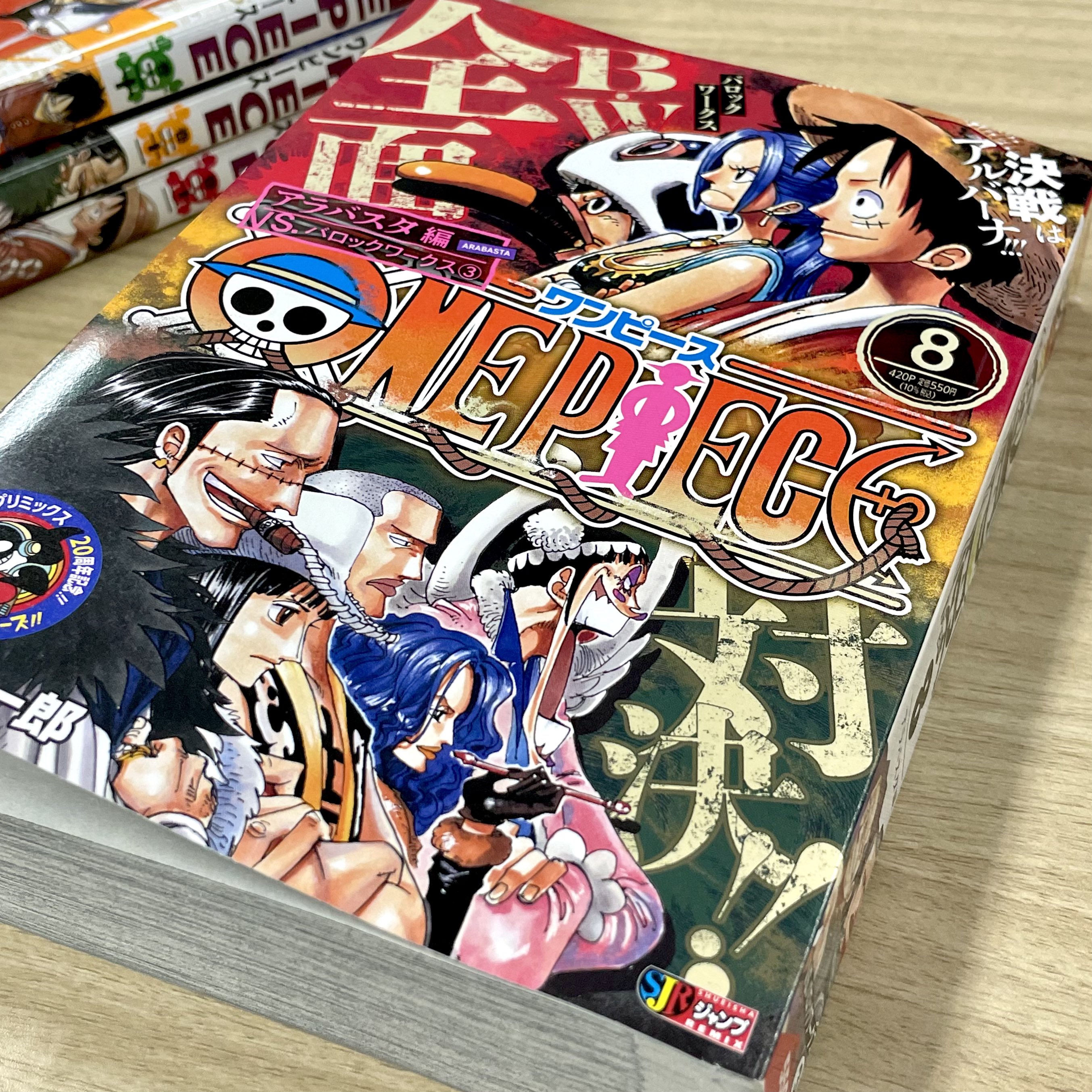 One Piece スタッフ 公式 Official 本日発売 ジャンプリミックス 麦わらの一味 Vs バロックワークス それぞれの激戦をこの一冊に網羅 全話収録の超お得コミックスです 全国のコンビニなどで 隔週金曜日に新刊発売中 公式サイトで