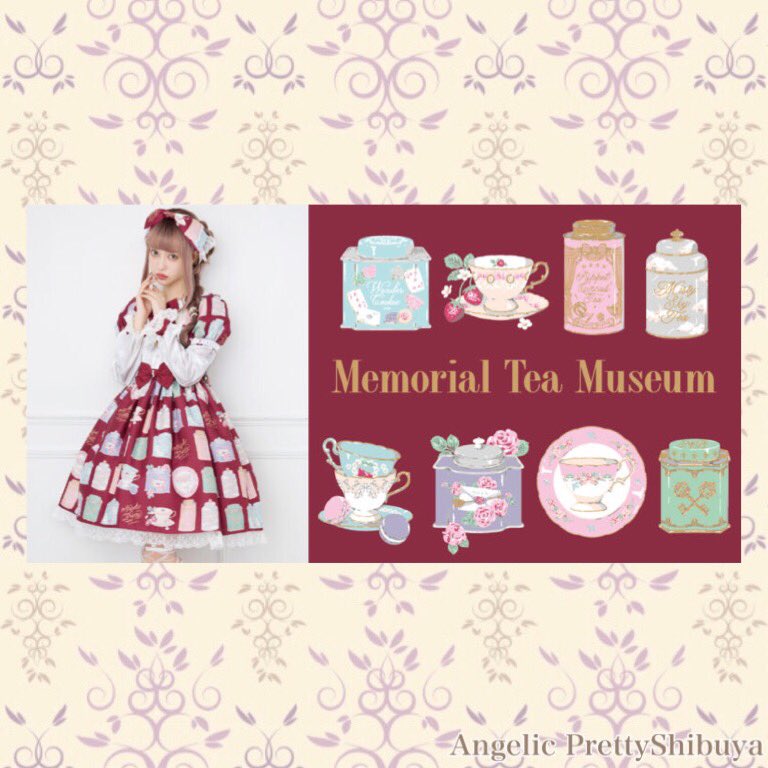 完成品 angelic pretty memorial tea museum今井キラ