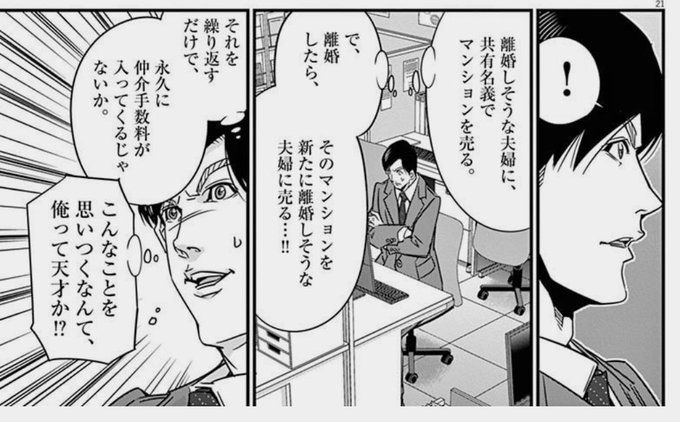 どエンド君 Mikumo Hk さんのマンガ一覧 ツイコミ 仮