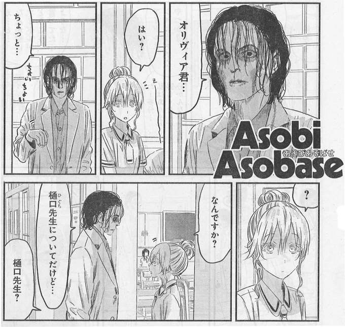 【きょう発売✨】ヤングアニマル24号に最新話が掲載中です! 松戸先生のキャラが暴走…!? 皆様よろしくお願い致します!!🙇‍♂️(担当)#あそびあそばせ #asobiasobase #涼川りん #ヤングアニマル #えなこ 