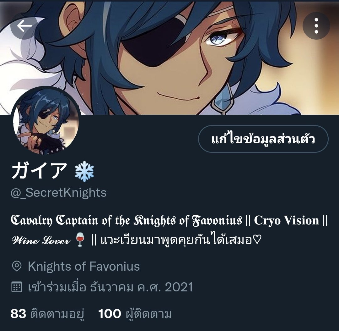 _SecretKnights's tweet photo. " โอยะ ? เดินทางมาถึงหนึ่งร้อยคนแล้วสิ น่ายินดีจังเลยนะ "

" ขอบคุณสำหรับการติดตามฉัน ถึงแม้ว่าฉันจะไม่ค่อยโผล่มาก็ตามที แต่ก็คอยแอบมองอยู่นะ ฮ่าฮ่า ว่าไปนั่น "

🥂 https://t.co/eOCOWoBmBM