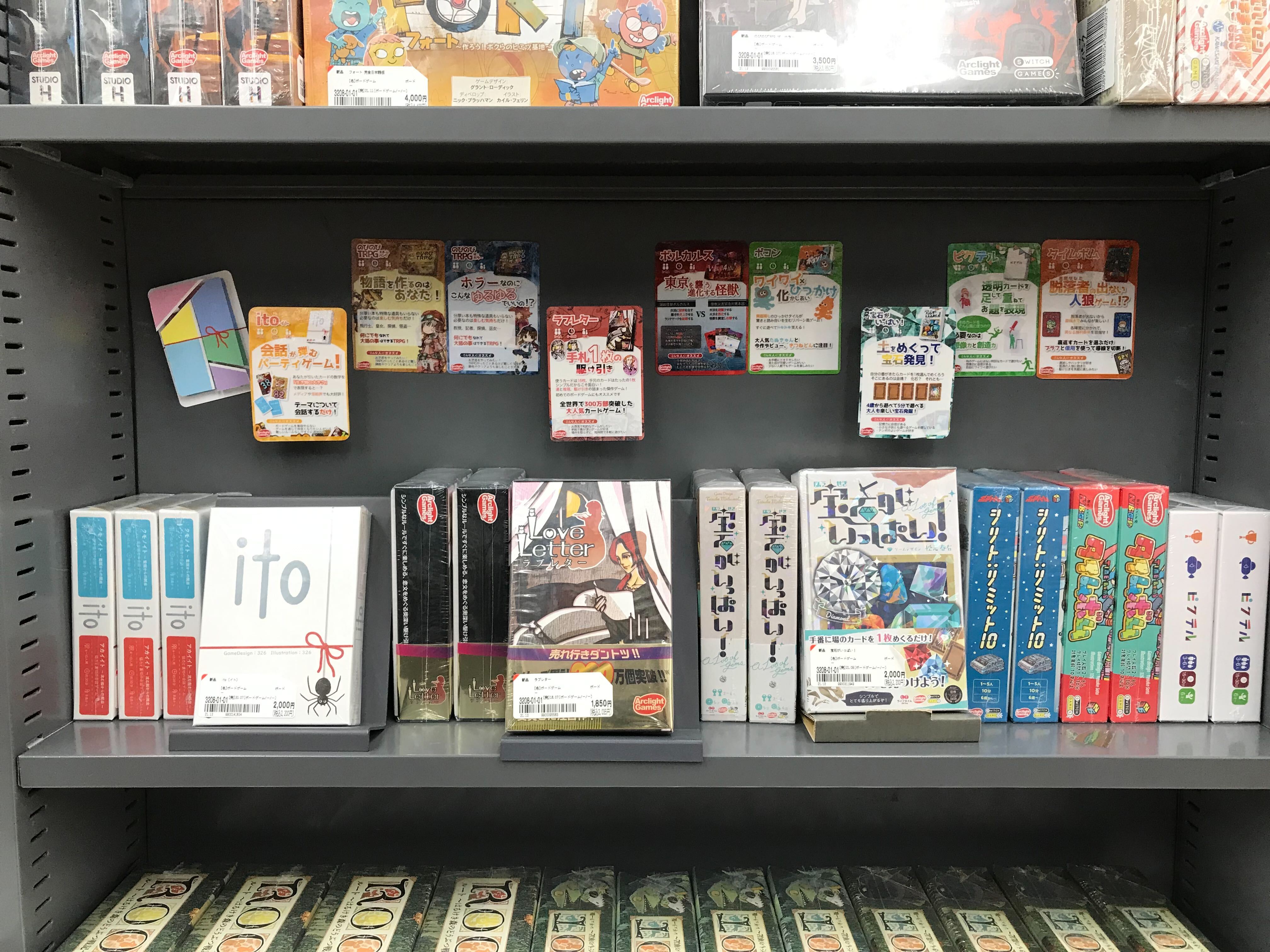 アークライトゲームズ お知らせ Bookoff 岐阜則武店をセッティングいたしました 各種新作を取り揃えておりますので お近くにお越しの際はぜひお立ち寄りください ボードゲーム ボドゲ ボードゲーム売場 T Co Lzfwovzflp Twitter
