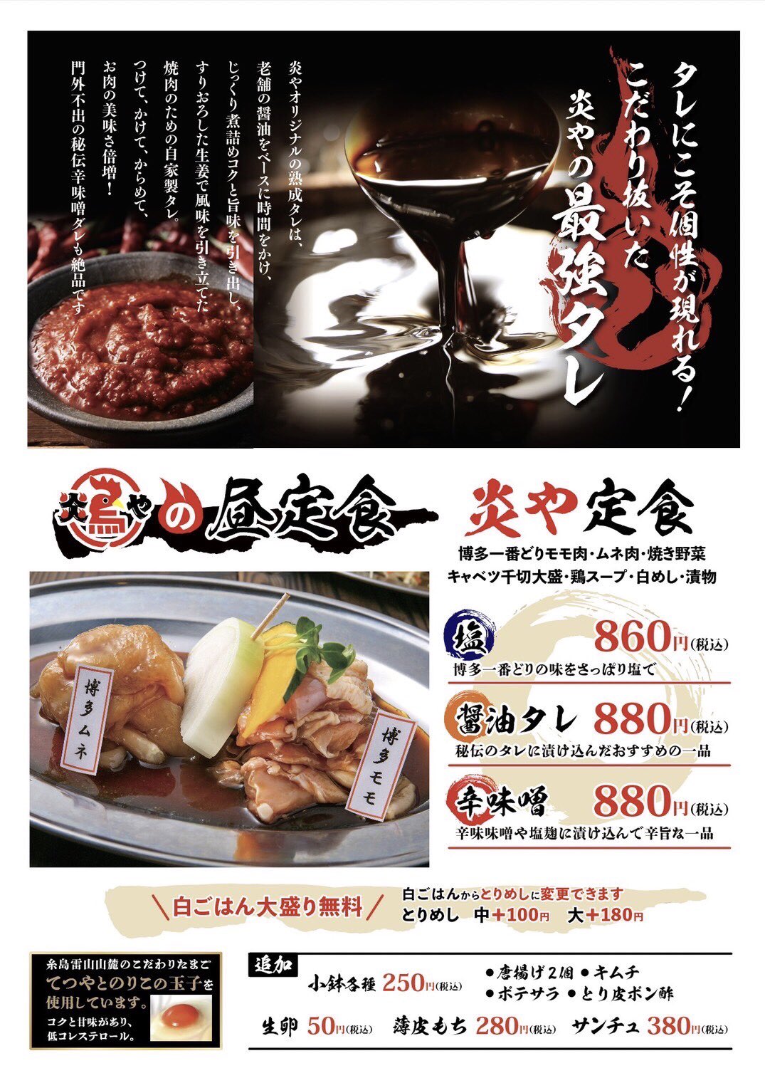 大衆鳥焼肉 炎や Enya1008 Twitter