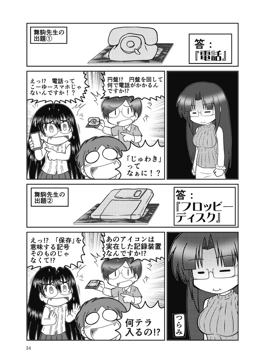 大のおとなが本気の粘土遊びで大惨事に陥るお話(2/2) 