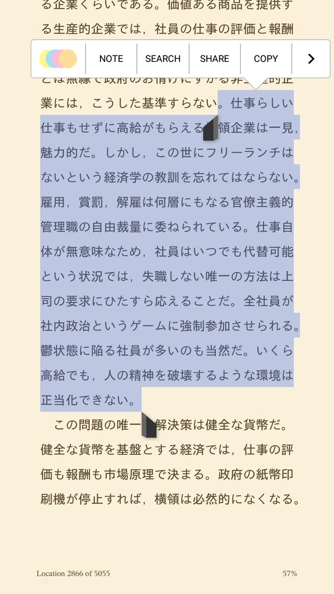中村ミレイ＠本当の保守派 tweet media