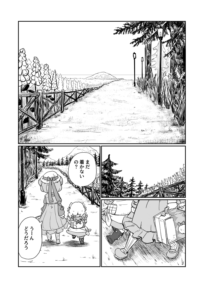 少女が二人で旅行に行く漫画です
「王都にて」https://t.co/4pkhA8YlU7 