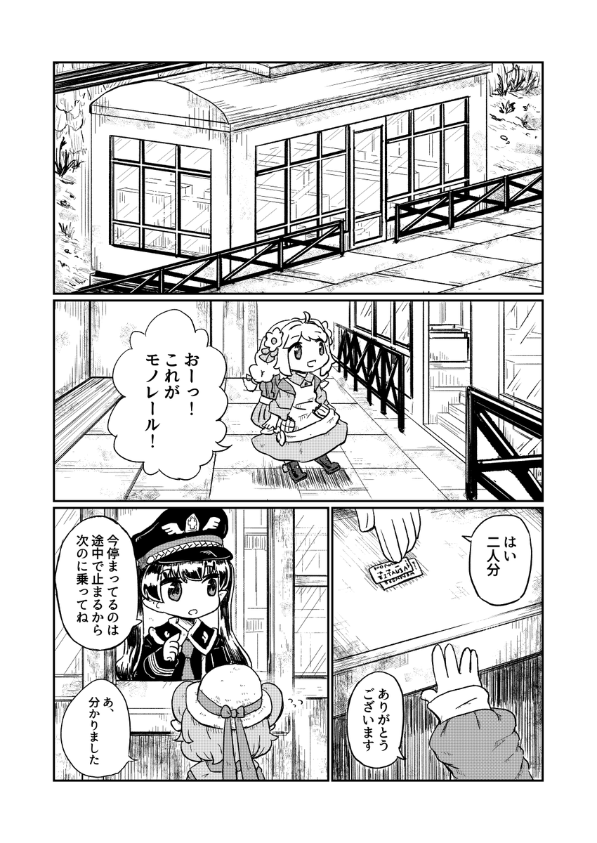 少女が二人で旅行に行く漫画です
「王都にて」https://t.co/4pkhA8YlU7 