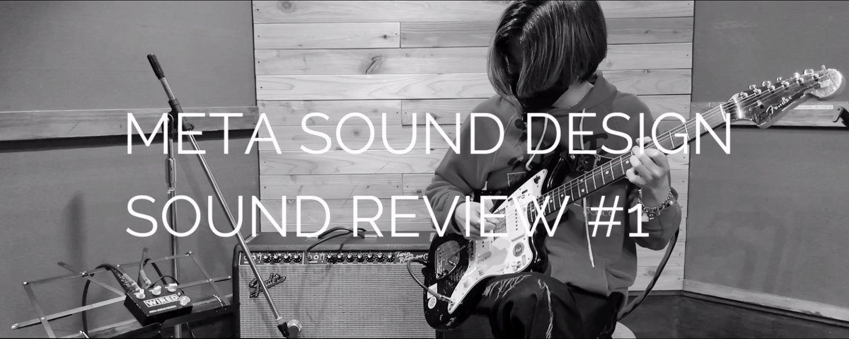 SoundMeta's tweet image. レビュー動画第2弾!!
12/11公開予定です。
今回は #Nulbarich , #BREIMEN や数々のサポートで活躍の、サトウカツシロさんをお迎えしてWIREDをご紹介頂いてます。
試奏、コメント多数ですのでお楽しみに！

#MSD #サトウカツシロ