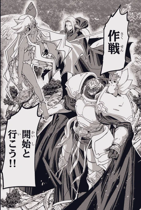 無料公開で47章!ポイント公開にて48章が更新されました!💀✨
アークさんとアリアン殿がパワーアップする為に頑張ってます!💪

骸骨騎士様、只今異世界へお出掛け中 - サワノアキラ/秤 猿鬼/KeG / 第47章「樹王と龍王Ⅱ」(1) | コミックガルド https://t.co/llQ1laSPw1 