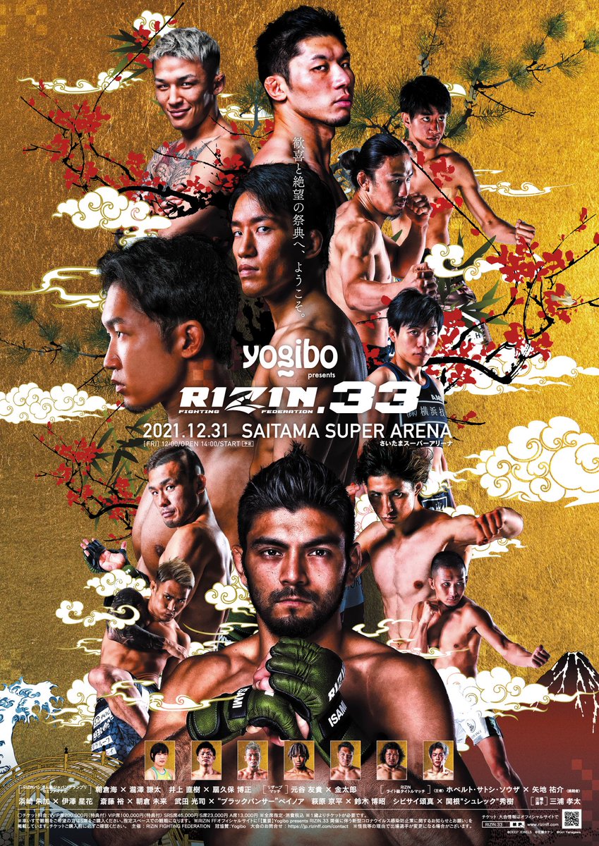 rizin_PR's tweet photo. ／
Yogibo presents #RIZIN33🔸
＼

📅12.31(金)14:00開始(予定)
🏟さいたまスーパーアリーナ
📝https://t.co/ulXsBcdRdO

📡フジテレビ系列全国放送
🕒12.31(金) 18:00~

💰PPV
🖥️Exciting RIZIN
https://t.co/yYoQdJvyy0
🖥️RIZIN LIVE
https://t.co/3j77oQ10EY
📡スカパー！
https://t.co/cvbPfnOHSc https://t.co/7KlrcBQf88