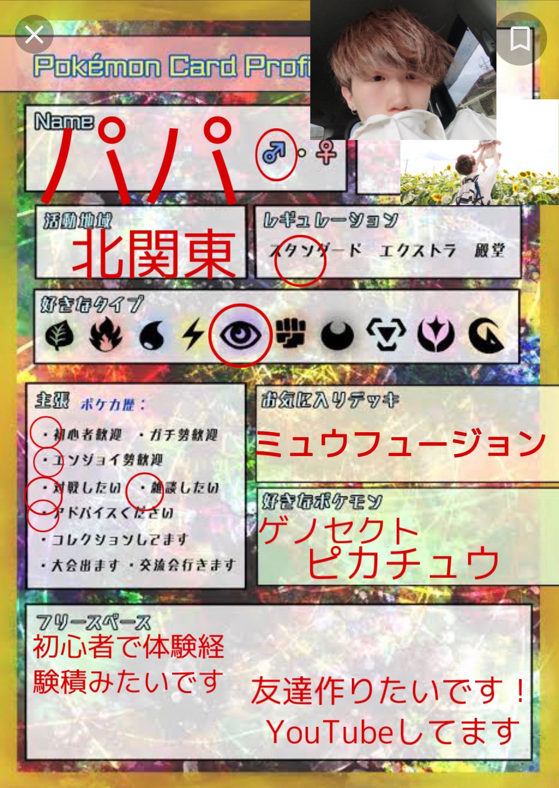 ポケモンプロフィール Twitter Search Twitter