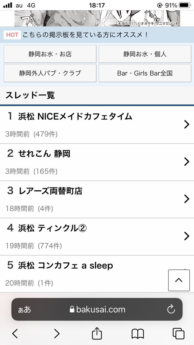 selcon_ryogae's tweet photo. いつもありがとうございます！
当店の系列店はアレーズです！
お間違えないように！
変な名前の店です��ません。 https://t.co/calgxlw4fo