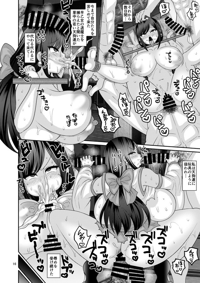 宣伝失礼致します。サークル「ぼたもちの宴」の過去作品が割引キャンペーン中です(画像は異種姦オリジナル同人誌「堕散る華」サンプルです)よろしくお願い致します https://t.co/Fh1ki6Lokj 