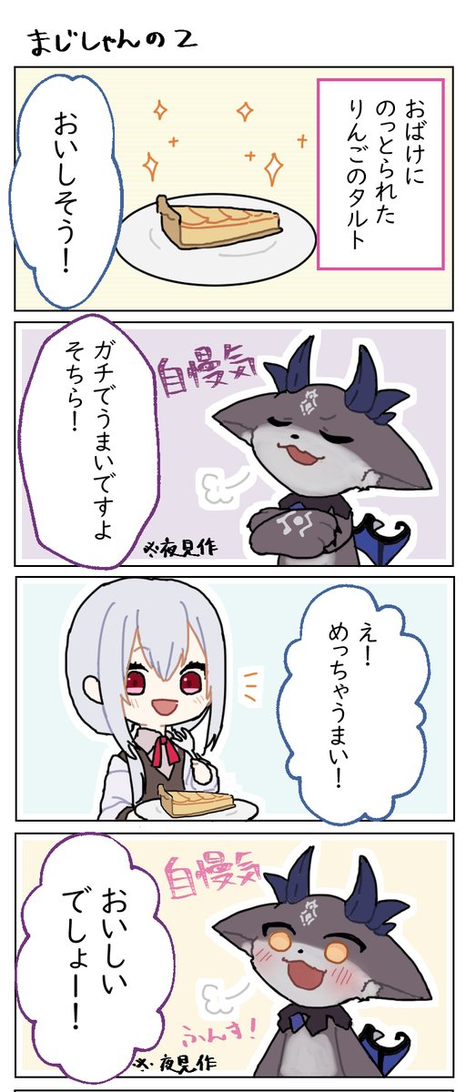 あくまじカフェ喫茶かわいかった(2/2)! 