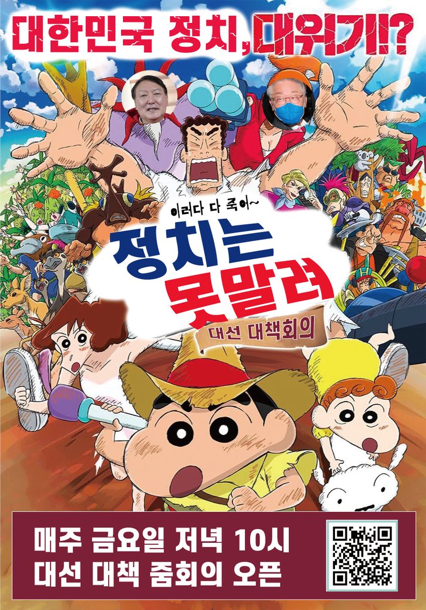 대선 전환 추진위원회 tweet media