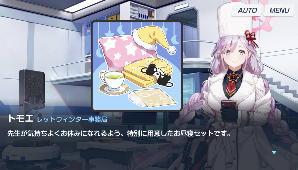 トモエ 