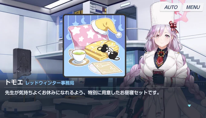 トモエ 