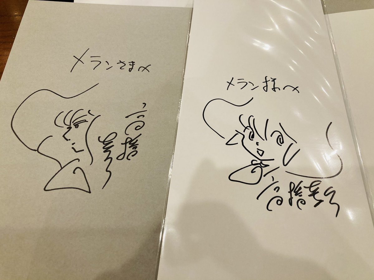 19、高橋葉介の初画集と無病息災札
高橋葉介先生の原画展で購入。無病息災のお札も買った。原画展で直接お会いしてサインまで頂けて「家宝にします」て言ってたら笑ってくださったのが嬉しい。人生で貴方になら利用されて騙されてもいいと思える男は夢幻魔実也だけ。 