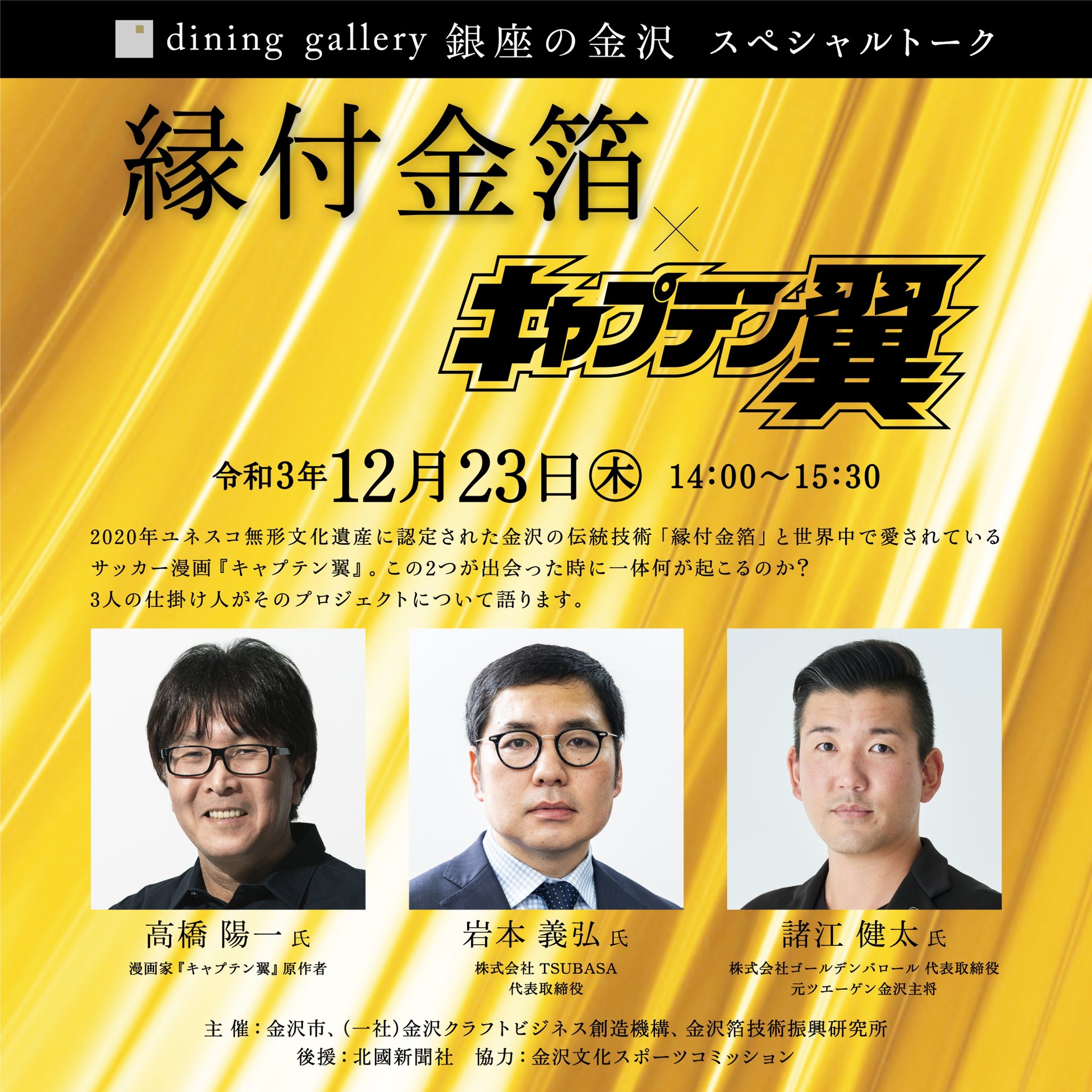 高橋陽一 Yoichi Takahashi 0728takahashi Twitter