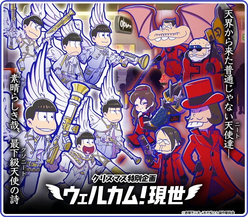 おそ松さんアプリ公式アカウント「アラーム」「ぽこボール」「へそくり