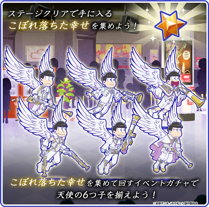 おそ松さんアプリ公式アカウント「アラーム」「ぽこボール」「へそくり
