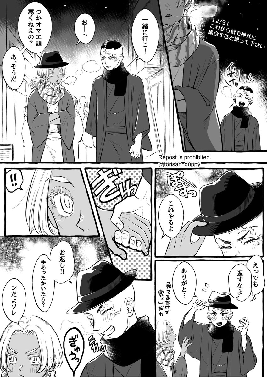 カクイザとシォNちゃんとhitn兄弟
これから皆で集合してはつもうで♪というていでお願いします…💦 