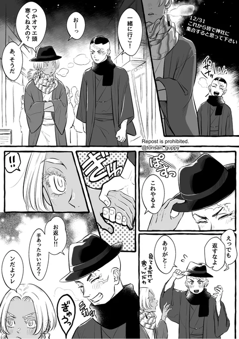 カクイザとシォNちゃんとhitn兄弟
これから皆で集合してはつもうで♪というていでお願いします…💦 