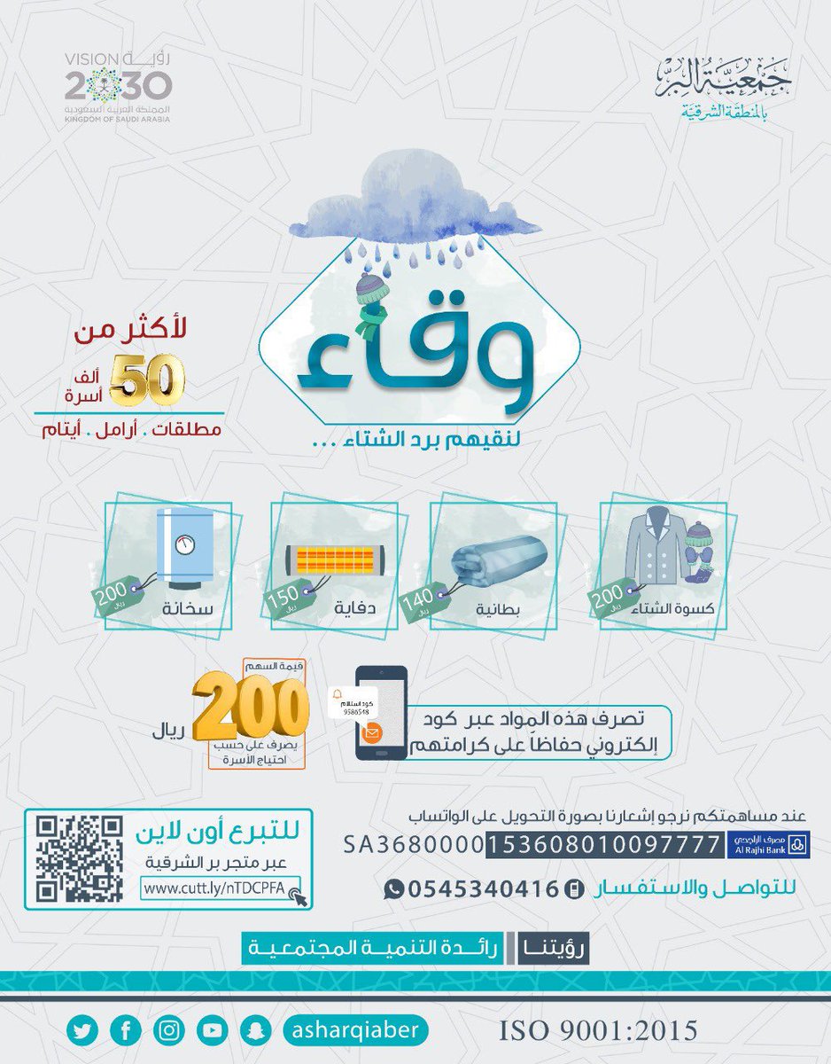 AsharqiaBer tweet picture