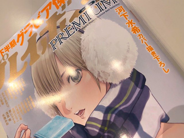 河下水希先生のtwitterイラスト検索結果