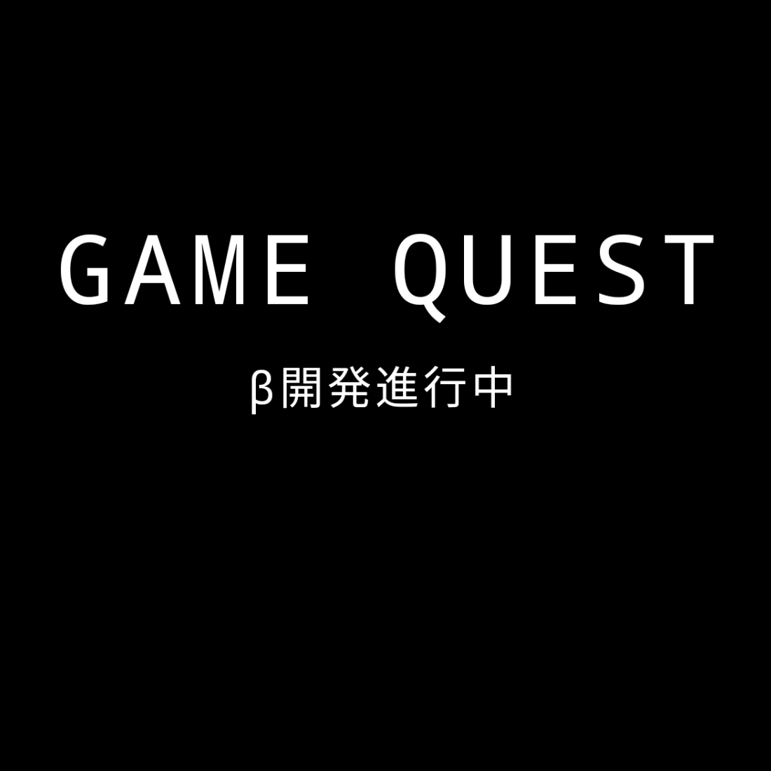 Game Quest Official (GQ_OfficialGame) Twitter