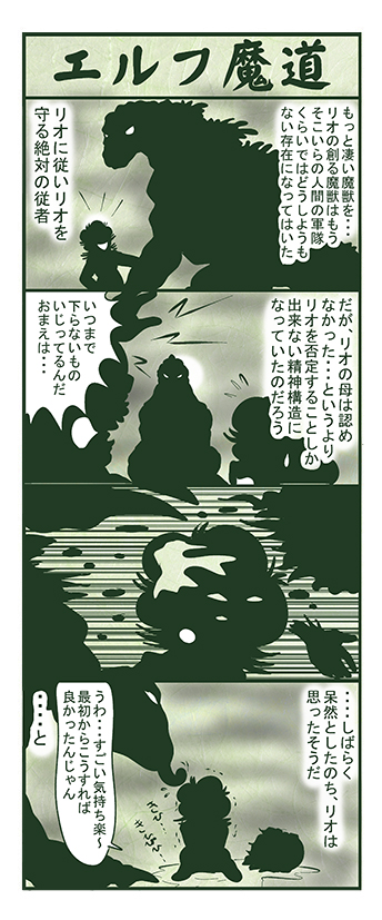 エルフ魔道925 強すぎるダンジョン143 #エルフ魔道 