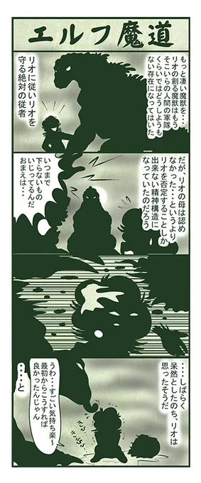 エルフ魔道925 強すぎるダンジョン143 #エルフ魔道 