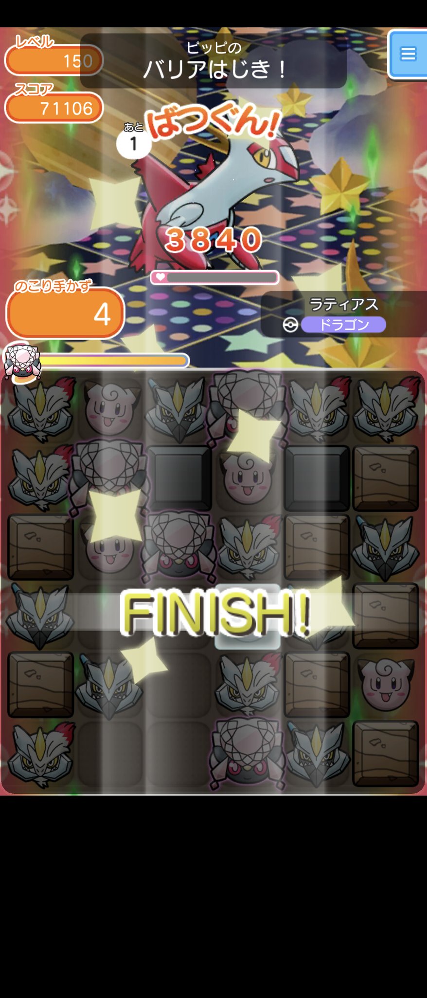 とのひめ ラティアスlv150 0 150は手数とpuで 0は手数とmsにpu使用 今回の0はいわ弾き2枚にしてみた ポケとる T Co Np19r7wmzw Twitter