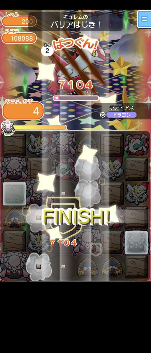 とのひめ ラティアスlv150 0 150は手数とpuで 0は手数とmsにpu使用 今回の0はいわ弾き2枚にしてみた ポケとる T Co Np19r7wmzw Twitter