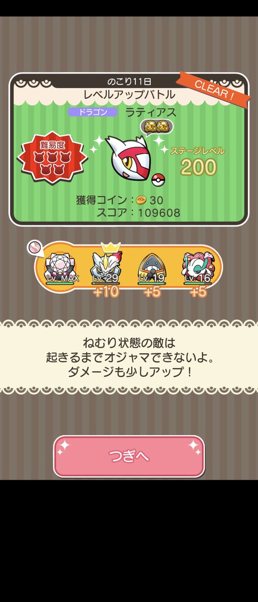 とのひめ ラティアスlv150 0 150は手数とpuで 0は手数とmsにpu使用 今回の0はいわ弾き2枚にしてみた ポケとる T Co Np19r7wmzw Twitter