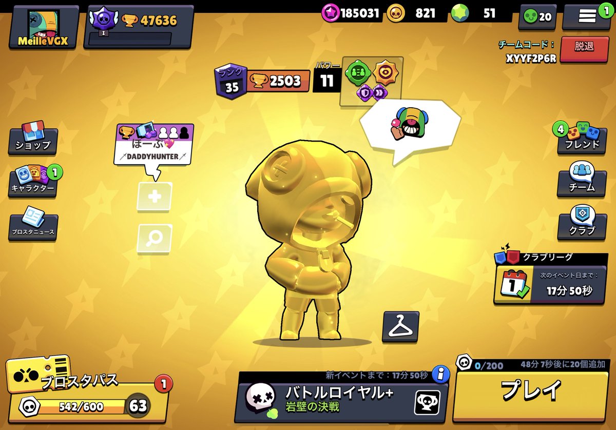Melty_bs's tweet photo. 🍭First ever Leon 2500🍭

World Record🥇

Likes and RTs are appreciated🔥

#ブロスタ
#BrawlStars https://t.co/m77lTR1loO