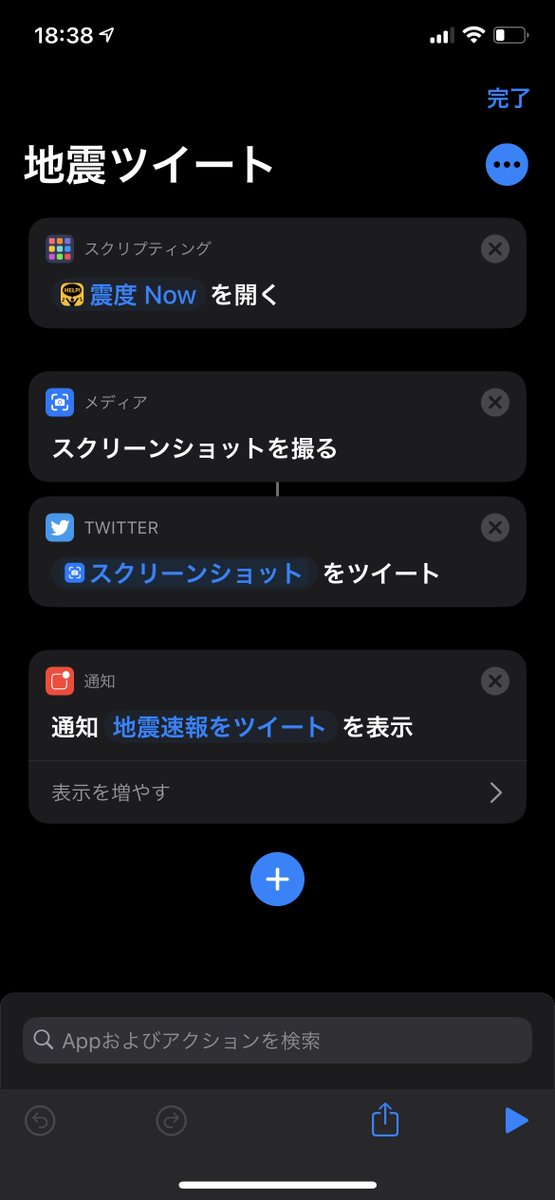 リアルタイム震度のtwitterイラスト検索結果 リアルタイム震度のtwitterイラスト検索結果