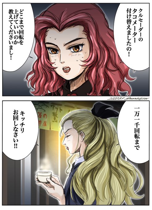 アッサムさまぁーーーっ ! おたおめでございますですわぁーーー #アッサム生誕祭2021 #アッサム生誕祭 