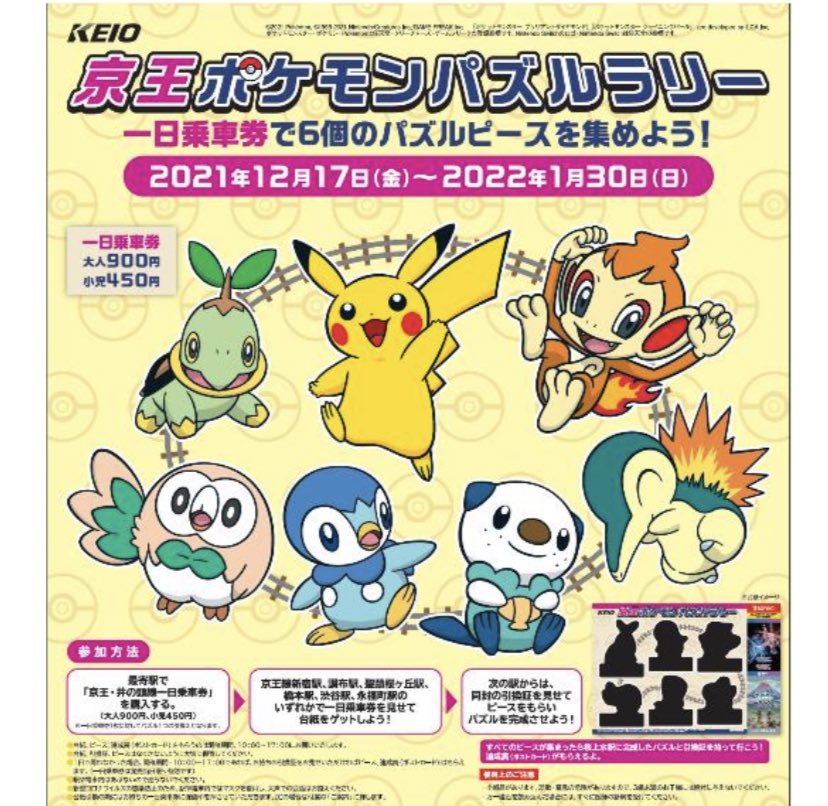 ポケモンパズルリーグ Pokémon™ Puzzle League - Nintendo 64 - Nintendo Switch