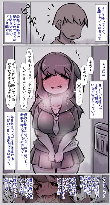 🔞(2/2)昔から性欲が強すぎる幼馴染とのただれた関係を脱却しようとする話 