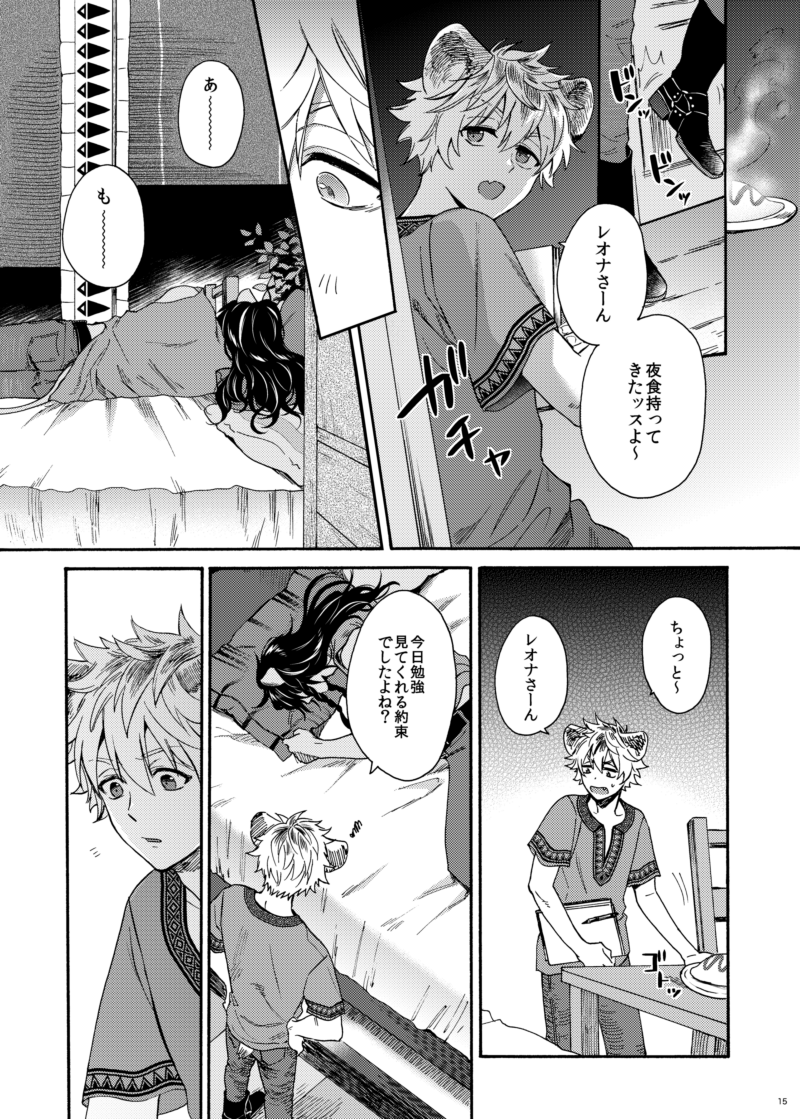 【12/12 レオーネに安らぎを 新刊サンプル】 東8 W45a
「Calling you I」レオラギ/成人向/B5/50P/700円
2章の後悪夢を見るようになったレオナの話。続きものです。次で終わります。(1/2)
R18有の長めのサンプル→【https://t.co/ac7dtO14Yd】
通販(とらのあな様)→【https://t.co/sBSHxezC47】 