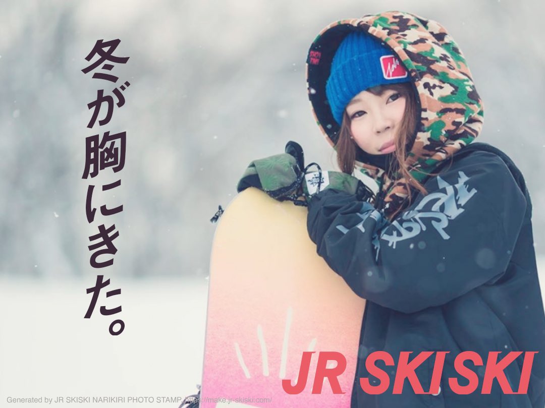 桜井日奈子「JR SKISKI」ー冬が胸にきた。ー B0特大 ポスター 【公式