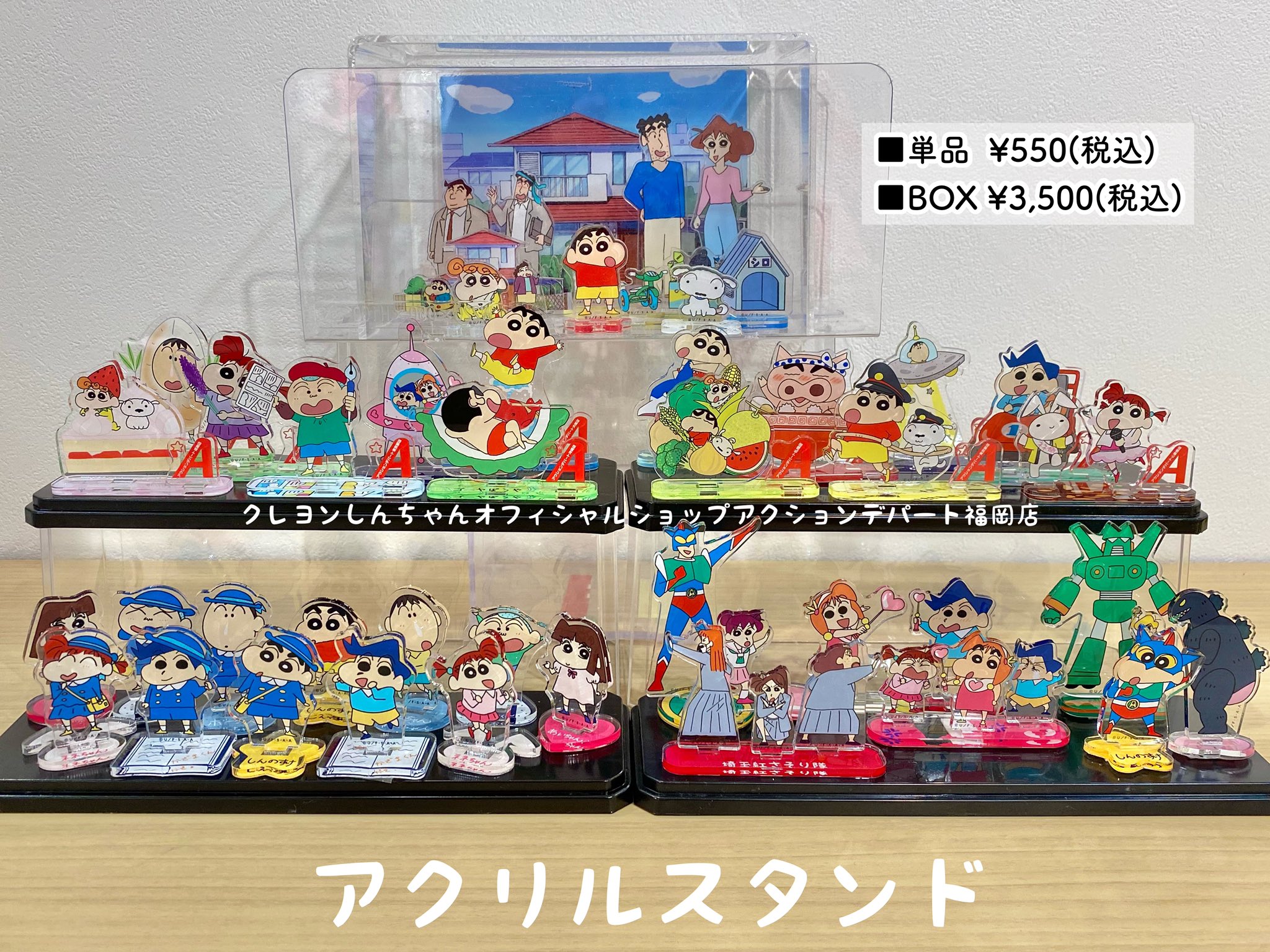 クレヨンしんちゃん　5年分コレクション　アクションデパート　アクスタ クレヨンしんちゃん 5年分コレクション アクションデパート