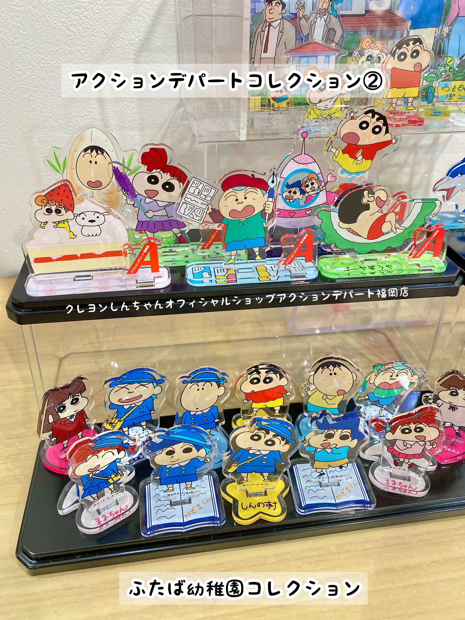 クレヨンしんちゃん 5年分コレクション アクションデパート