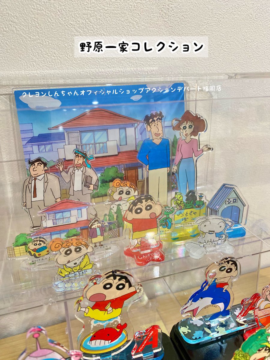 クレヨンしんちゃん　5年分コレクション　アクションデパート　アクスタ 公式】クレヨンしんちゃんオフィシャルショップ～アクション