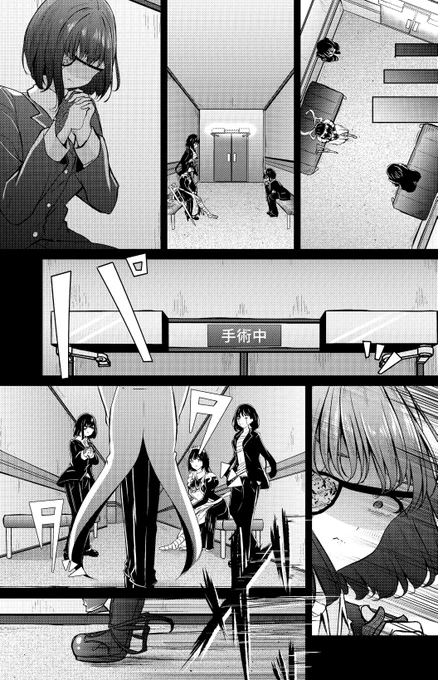 私のご主人様【93】 