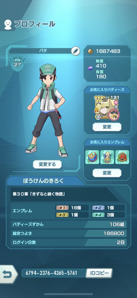 regist88's tweet photo. ポケマスフレンド募集！
昨日始めたばかりで、マルチとかも行ってみたい！
どなたでも歓迎です！
宜しくお願いします！！！

ID:6794237643655761

#ポケマス
#ポケマスEX
#ポケマスフレンド募集 https://t.co/OvInu12cCh