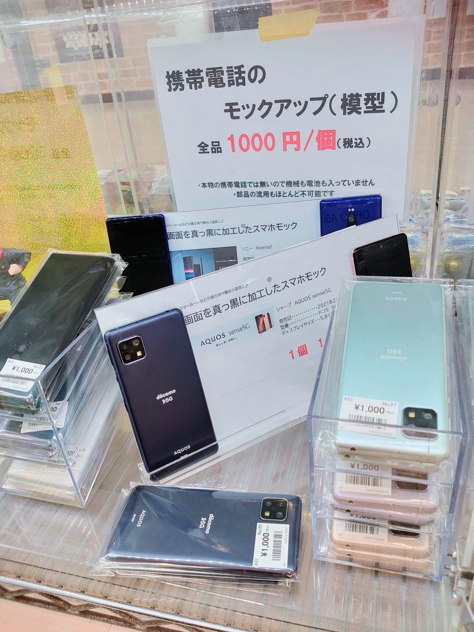 携帯スマホサンプルの専門店 モックセンター スマートフォン 携帯スマホサンプルの専門店 モックセンター スマートフォン