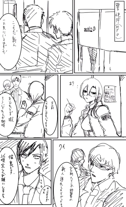 目が死んでる上司のお姉さんにこき使われる漫画描きチェン 