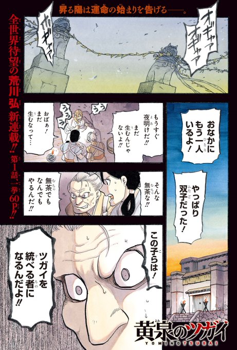 黄金のツガイ　全8巻初版未開封セット 荒川弘 黄金のツガイ 全8巻初版未開封セット 荒川弘
